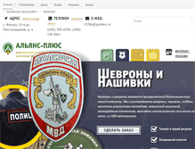 Tablet Screenshot of lazer-jet.ru